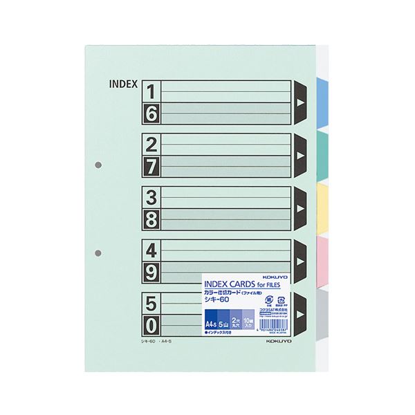 (まとめ) コクヨ カラー仕切カード(ファイル用・5山見出し) A4タテ 2穴 5色+扉紙 シキ-60 1パック(10組)  【×10セット】