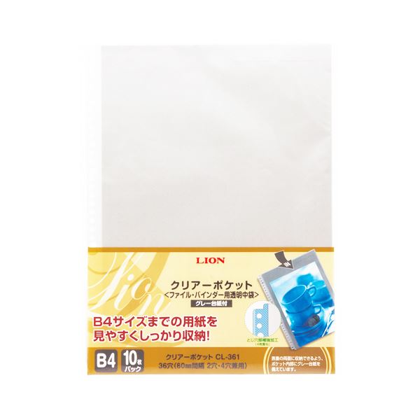 (まとめ) ライオン事務器 クリアーポケットB4タテ 2・4・36穴 グレー台紙 CL-361 1パック(10枚)  【×10セット】