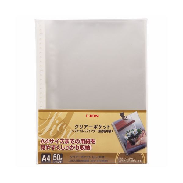 (まとめ) ライオン事務器 クリアーポケットA4タテ 2・4・30穴 厚手 台紙なし CL-303E-50P 1パック(50枚)  【×10セット】