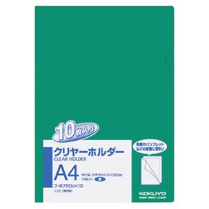 (まとめ) コクヨ クリヤーホルダー(クリアホルダー)(10枚パック) A4 緑 フ-B750GX10 1パック  【×10セット】