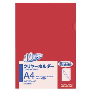 (まとめ) コクヨ クリヤーホルダー(クリアホルダー)(10枚パック) A4 ピンク フ-B750PX10 1パック  【×10セット】