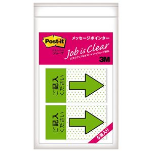 (まとめ) 3M ポストイット ジョーブ メッセージポインター 記入用 業務用パック 684P-KH-5P 1パック（10冊）  【×10セット】