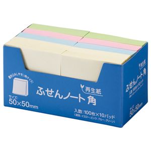 (まとめ) スガタ ふせん ノート・角 50×50mm 4色 P5050 1セット(30冊：10冊×3パック)  【×10セット】