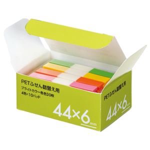 (まとめ) TANOSEE PETふせん 詰替用 44×6mm ブライトカラー4色 1パック（10パッド）  【×10セット】