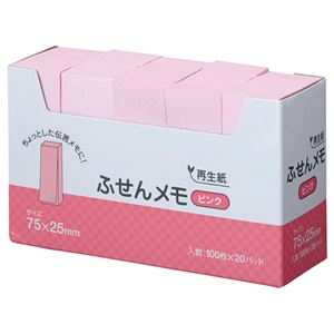 (まとめ) スガタ ふせん メモ 75×25mm ピンク P7525PK 1パック(20冊)  【×10セット】