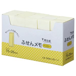 (まとめ) スガタ ふせん メモ 75×25mm イエロー P7525YE 1パック(20冊)  【×10セット】