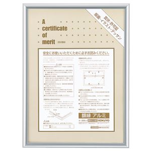 (まとめ) コクヨ 賞状額縁（アルミ） A3（大賞） シルバー カ-222C 1枚  【×10セット】