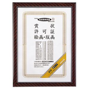 (まとめ) コクヨ 賞状額縁（金ラック） A3（大賞） カ-22N 1枚  【×10セット】
