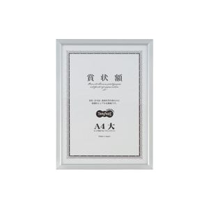 (まとめ) TANOSEE アルミ賞状額縁 A4大 シルバー 1枚  【×10セット】