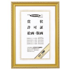 (まとめ) コクヨ 賞状額縁（金ケシ） 賞状B4（八二） カ-31N 1枚  【×10セット】