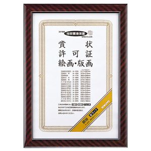 (まとめ) コクヨ 賞状額縁（金ラック） B4（八二） カ-21N 1枚  【×10セット】