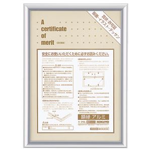 (まとめ) コクヨ 賞状額縁（アルミ） A4大 シルバー カ-218C 1枚  【×10セット】