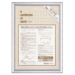 (まとめ) コクヨ 賞状額縁（アルミ） A4（尺七） シルバー カ-223C 1枚  【×10セット】