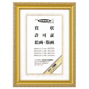 (まとめ) コクヨ 賞状額縁（金ケシ） 賞状A4（尺七） カ-33N 1枚  【×10セット】