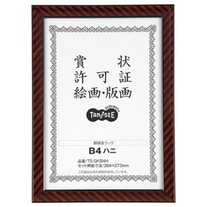 (まとめ) TANOSEE 賞状額縁（金ラック） B4（八二） 1枚  【×10セット】
