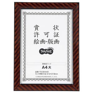 (まとめ) TANOSEE 賞状額縁（金ラック） A4大 1枚  【×10セット】