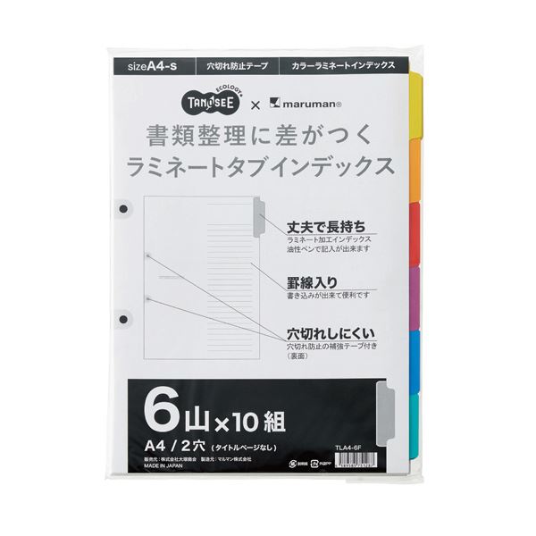 (まとめ) TANOSEEラミネートタブインデックス A4 2穴 6山 1パック(10組)  【×10セット】