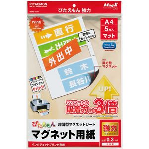 (まとめ) マグエックス ぴたえもん インクジェットプリンター専用マグネットシート 強力タイプ A4 MSPZ-03-A4 1パック(5枚)  【×10セット】