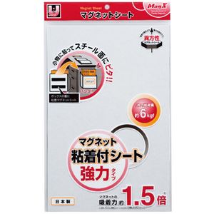 (まとめ) マグエックス マグネット粘着付シート 強力タイプ 大 300×200×1.2mm MSWFP-2030 1枚  【×10セット】