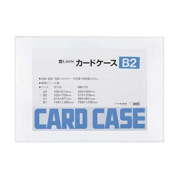 (まとめ) ライオン事務器 カードケース 硬質タイプB2 PVC 1枚  【×10セット】