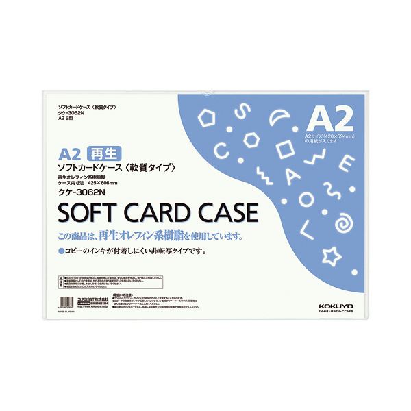 (まとめ) コクヨ ソフトカードケース(軟質) A2クケ-3062N 1枚  【×10セット】