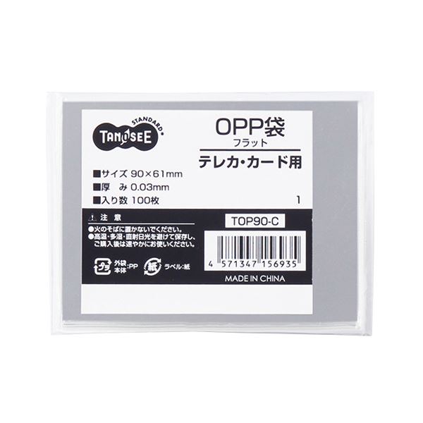 (まとめ) TANOSEE OPP袋 フラット テレカ・カード用 90×61mm 1セット（1000枚：100枚×10パック）  【×10セット】