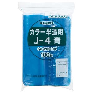 (まとめ) セイニチ チャック付袋 ユニパックカラー 半透明 ヨコ240×タテ340×厚み0.04mm 青 J-4アオ 1パック(100枚)  【×10セット】