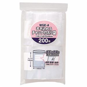 (まとめ) ジャパックス 書き込めるチャック付ポリ袋 ヨコ100×タテ140×厚み0.04mm WGE-4 1パック（200枚）  【×10セット】