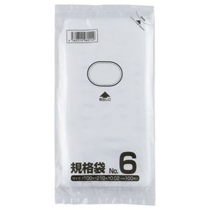 (まとめ) クラフトマン 規格袋 6号 ヨコ100×タテ210×厚み0.02mm HKT-018 1セット（2000枚：100枚×20パック）  【×10セット】