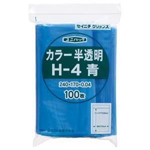 (まとめ) セイニチ チャック付袋 ユニパックカラー 半透明 ヨコ170×タテ240×厚み0.04mm 青 H-4アオ 1パック(100枚)  【×10セット】