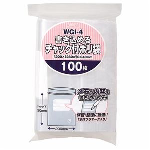 (まとめ) ジャパックス 書き込めるチャック付ポリ袋 ヨコ200×タテ280×厚み0.04mm WGI-4 1パック（100枚）  【×10セット】
