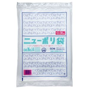 (まとめ) 福助工業 ニューポリ規格袋0.08 14号 ヨコ280×タテ410mm 441821 1パック(50枚)  【×10セット】