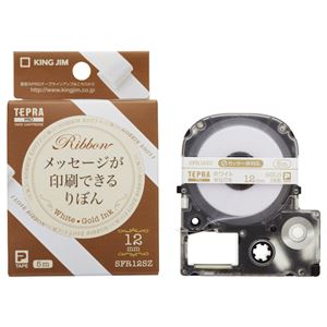 (まとめ) キングジム テプラ PRO テープカートリッジ りぼん 12mm ホワイト／金文字 SFR12SZ 1個  【×20セット】