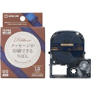 (まとめ) キングジム テプラ PRO テープカートリッジ りぼん 12mm ネイビー／金文字 SFR12NZ 1個  【×20セット】