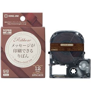 (まとめ) キングジム テプラ PRO テープカートリッジ りぼん 12mm ブラウン／金文字 SFR12CZ 1個  【×20セット】