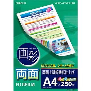 (まとめ) 富士フィルム FUJI 画彩 両面上質普通紙仕上げ A4 RHKA4250 1冊(250枚)  【×20セット】