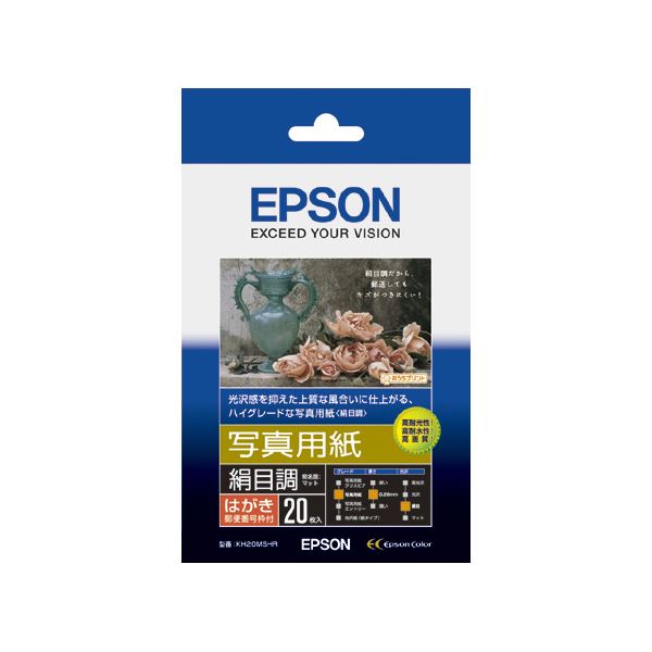 (まとめ) エプソン EPSON 写真用紙＜絹目調＞ ハガキ 郵便番号枠付 KH20MSHR 1冊(20枚)  【×30セット】