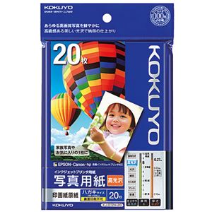 (まとめ) コクヨ インクジェットプリンター用 写真用紙 印画紙原紙 高光沢 ハガキサイズ KJ-D12H-20 1冊（20枚）  【×30セット】