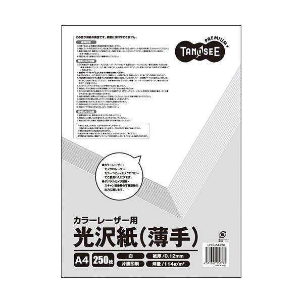 (まとめ) TANOSEE カラーレーザープリンター用 光沢紙 薄手 A4 1冊（250枚）  【×30セット】