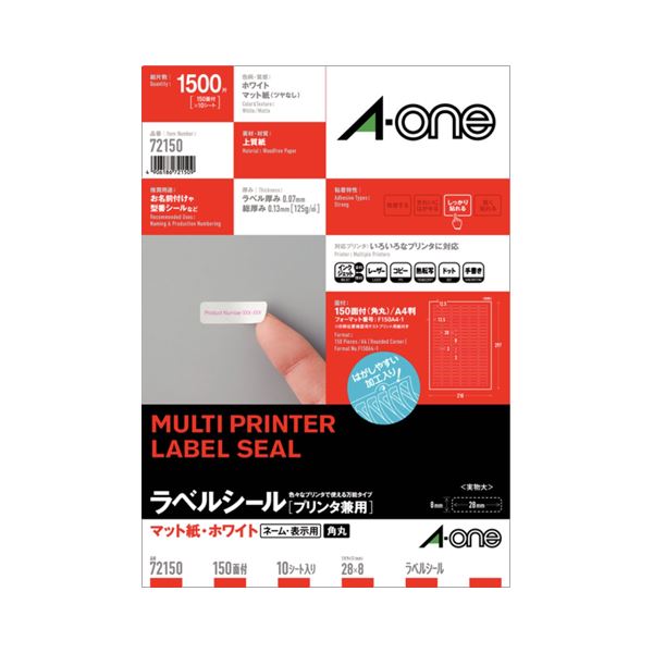 (まとめ) エーワン ラベルシール(プリンター兼用) マット紙・ホワイト A4 150面 28×8mm 四辺余白付 角丸 72150 1冊(10シート)  【×30セット】