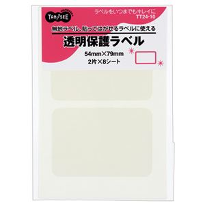(まとめ) TANOSEE 強粘着透明保護ラベル 54×79mm 1パック（16片：2片×8シート）  【×30セット】