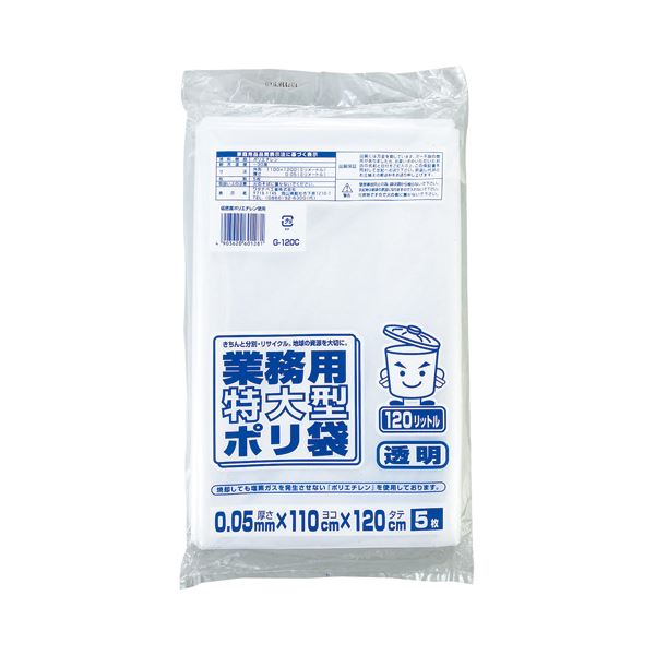 (まとめ) ワタナベ工業 業務用ポリ袋 透明 120L 0.05mm厚 G-120C 1パック(5枚)  【×30セット】