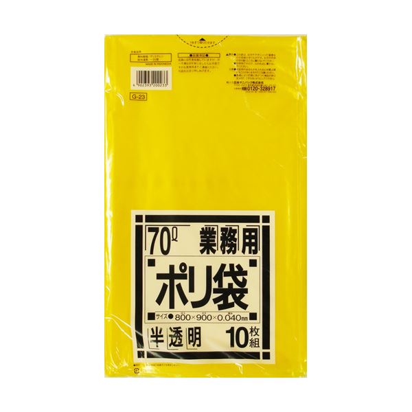 (まとめ) 日本サニパック 業務用ポリ袋 黄色半透明 70L G-23 1パック(10枚)  【×30セット】