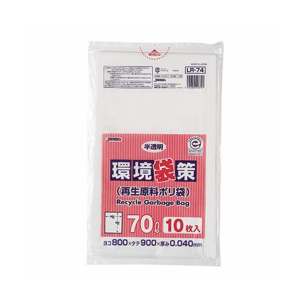 (まとめ) ジャパックス 環境袋策 再生原料ポリ袋 半透明 70L LR-74 1パック（10枚）  【×30セット】