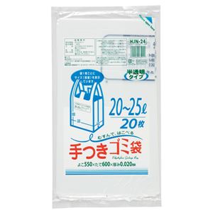 (まとめ) ジャパックス 容量表記入手付きポリ袋 乳白半透明 20-25L HJN24 1パック(20枚)  【×30セット】