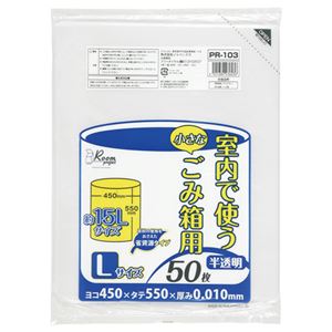 (まとめ) ジャパックス 室内用ポリ袋 半透明 大サイズ 15L PR103 1パック（50枚）  【×30セット】