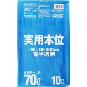 (まとめ) 日本サニパック ゴミ袋 実用本位 青半透明 70L NJ71 1パック(10枚)  【×30セット】