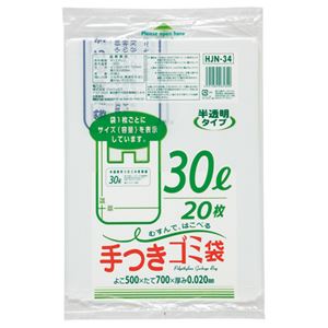 (まとめ) ジャパックス 容量表記入手付きポリ袋 乳白半透明 30L HJN34 1パック(20枚)  【×30セット】