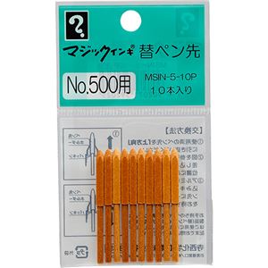 (まとめ) 寺西化学 油性マーカー マジックインキ No.500用替ペン先 MSIN-5-10P 1パック(10本)  【×30セット】
