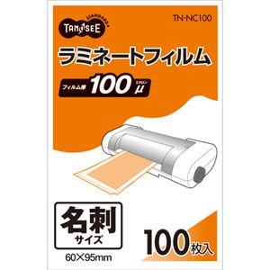 (まとめ) TANOSEE ラミネートフィルム 名刺サイズ グロスタイプ（つや有り） 100μ 1パック（100枚）  【×30セット】